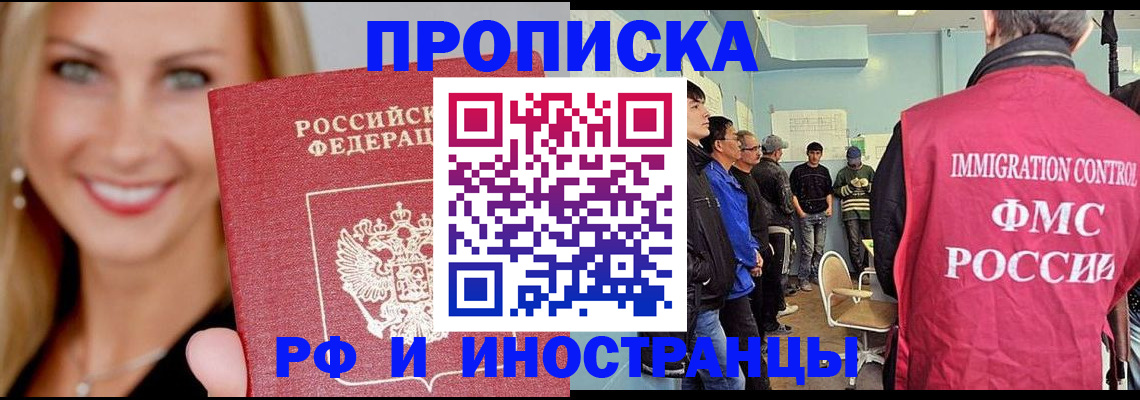 прописка штамп в Владимирской области