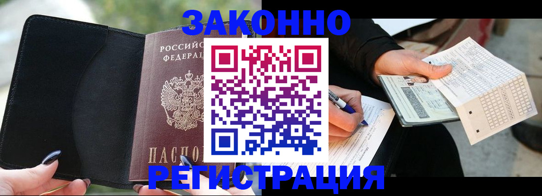 временная регистрация гарантия в Владимирской области