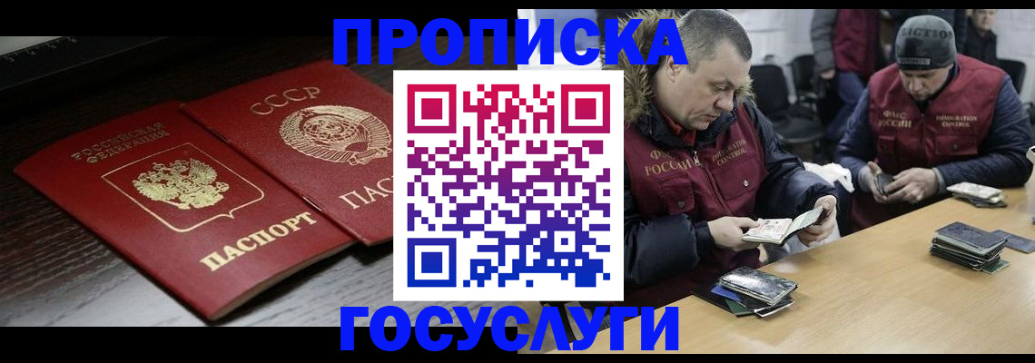 временная прописка в Владимирской области