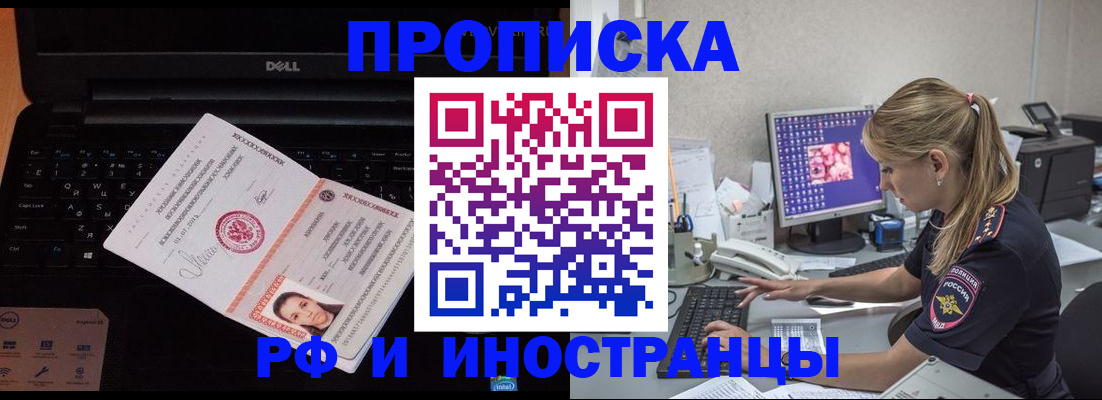 временная регистрация в квартире в Владимирской области