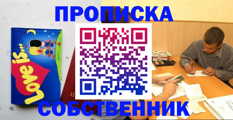 прописка регистрация в Владимирской области
